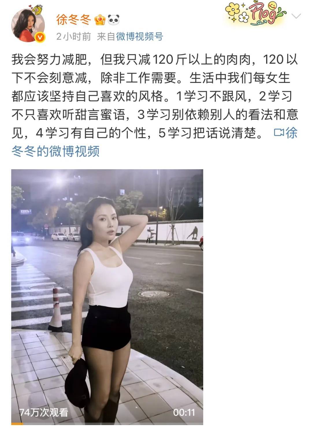 “椰树女神”徐冬冬晒真实肚子<strong></p>
<p>游戏理财</strong>，展示健康美：不超130斤就舒适！