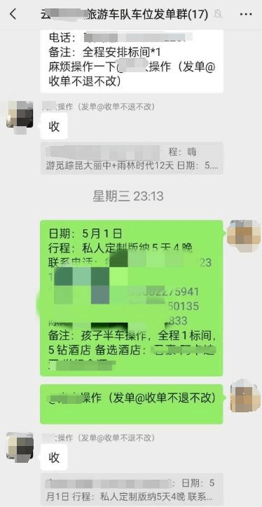 网友1小时内取消4572元旅游订单<strong></p>
<p>游戏理财</strong>，被告知要扣1600元损失费 各方回应