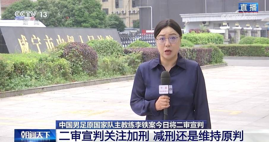 央视：李铁家人未到二审现场<strong></p>
<p>一万理财</strong>，若不认可二审判决李铁还能申请再审