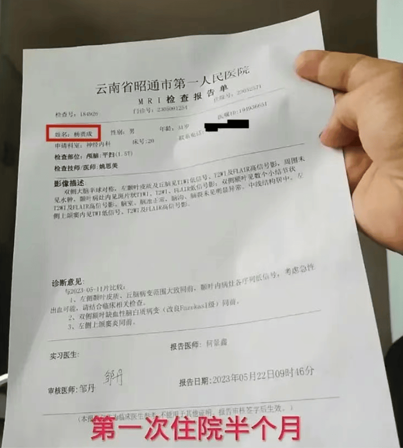“小杨哥”病逝<strong></p>
<p>一万理财</strong>，年仅33岁！