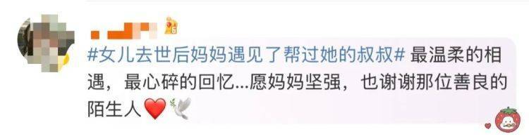 女儿去世后<strong></p>
<p>理财产品赎回</strong>，妈妈偶遇曾辅导她作业的顾客！翻听女儿生前语音，泣不成声