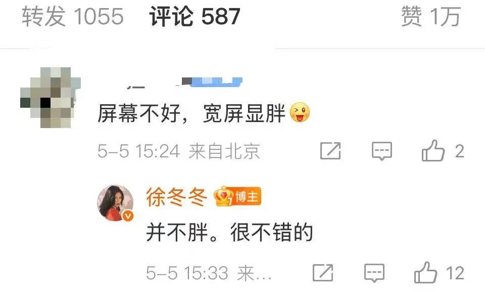 “椰树女神”徐冬冬大方晒照<strong></p>
<p>货币理财</strong>，并配文：我的蝴蝶袖，很丰腴！