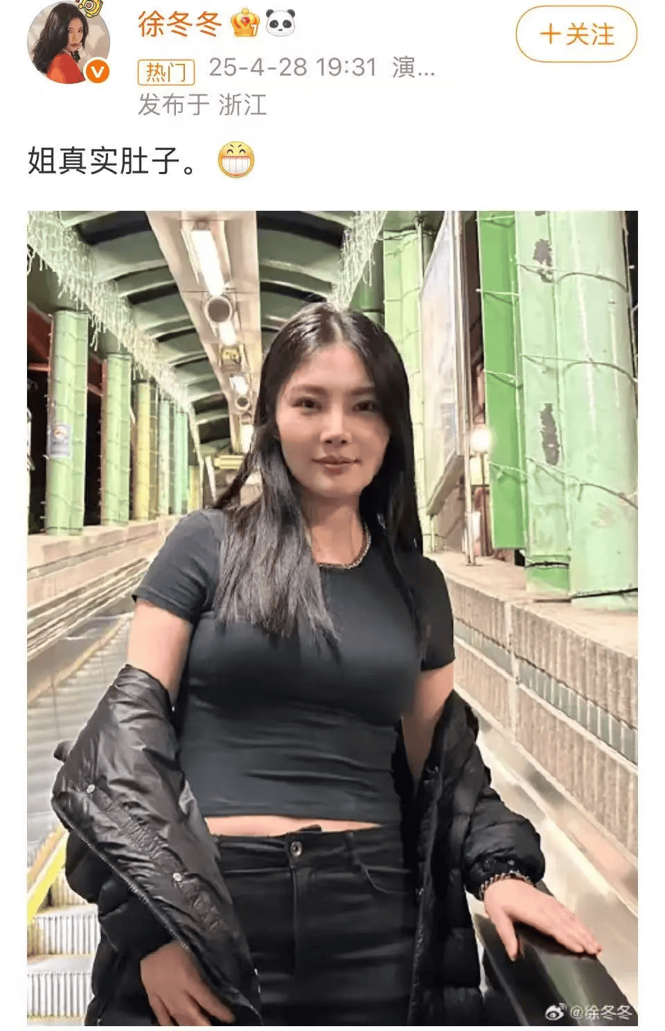 “椰树女神”徐冬冬大方晒照<strong></p>
<p>货币理财</strong>，并配文：我的蝴蝶袖，很丰腴！