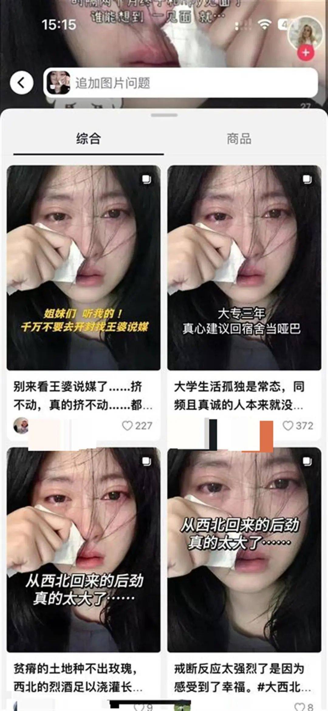 被“高潮针”盗图的19岁女子发声：举报多次无果<strong></p>
<p>货币理财</strong>，将向警方反映
