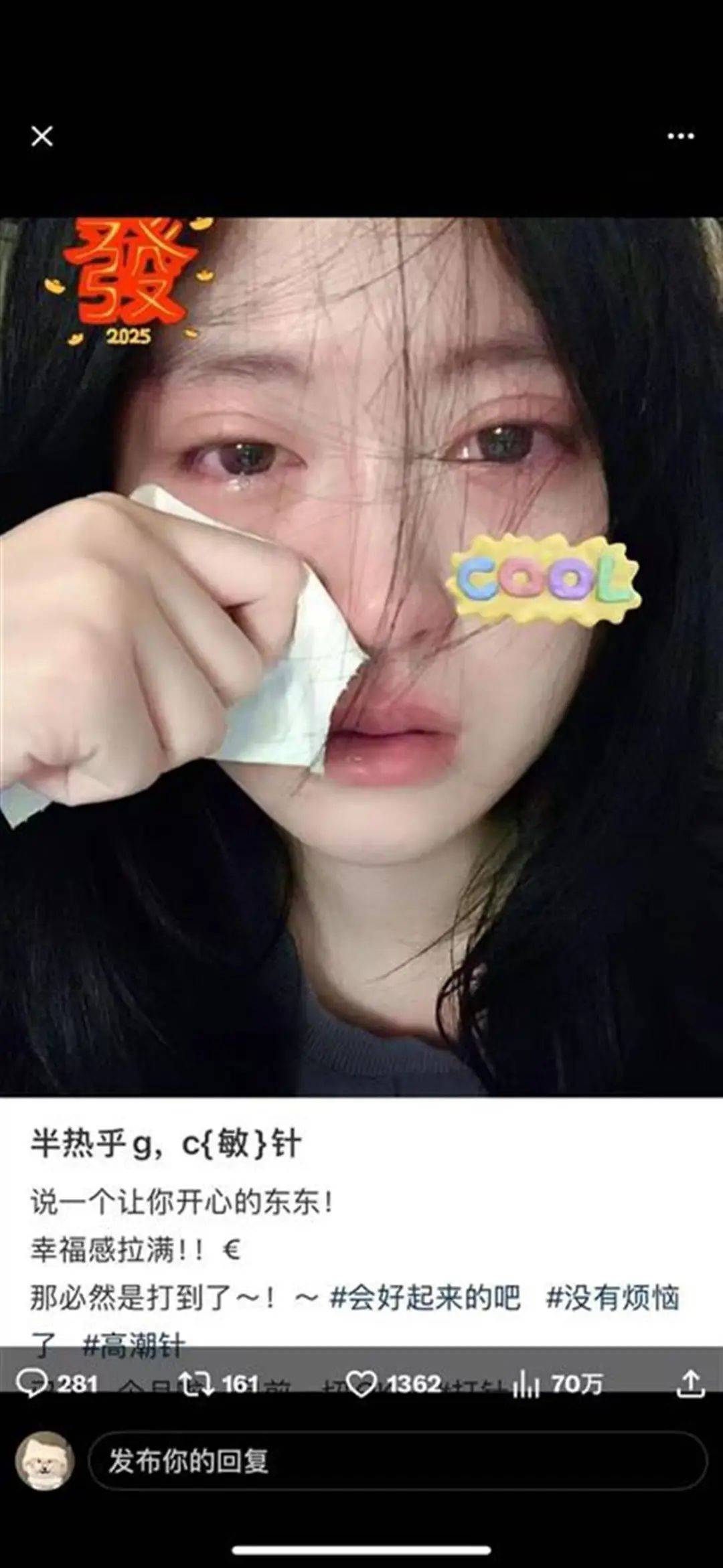 被“高潮针”盗图的19岁女子发声：举报多次无果<strong></p>
<p>货币理财</strong>，将向警方反映