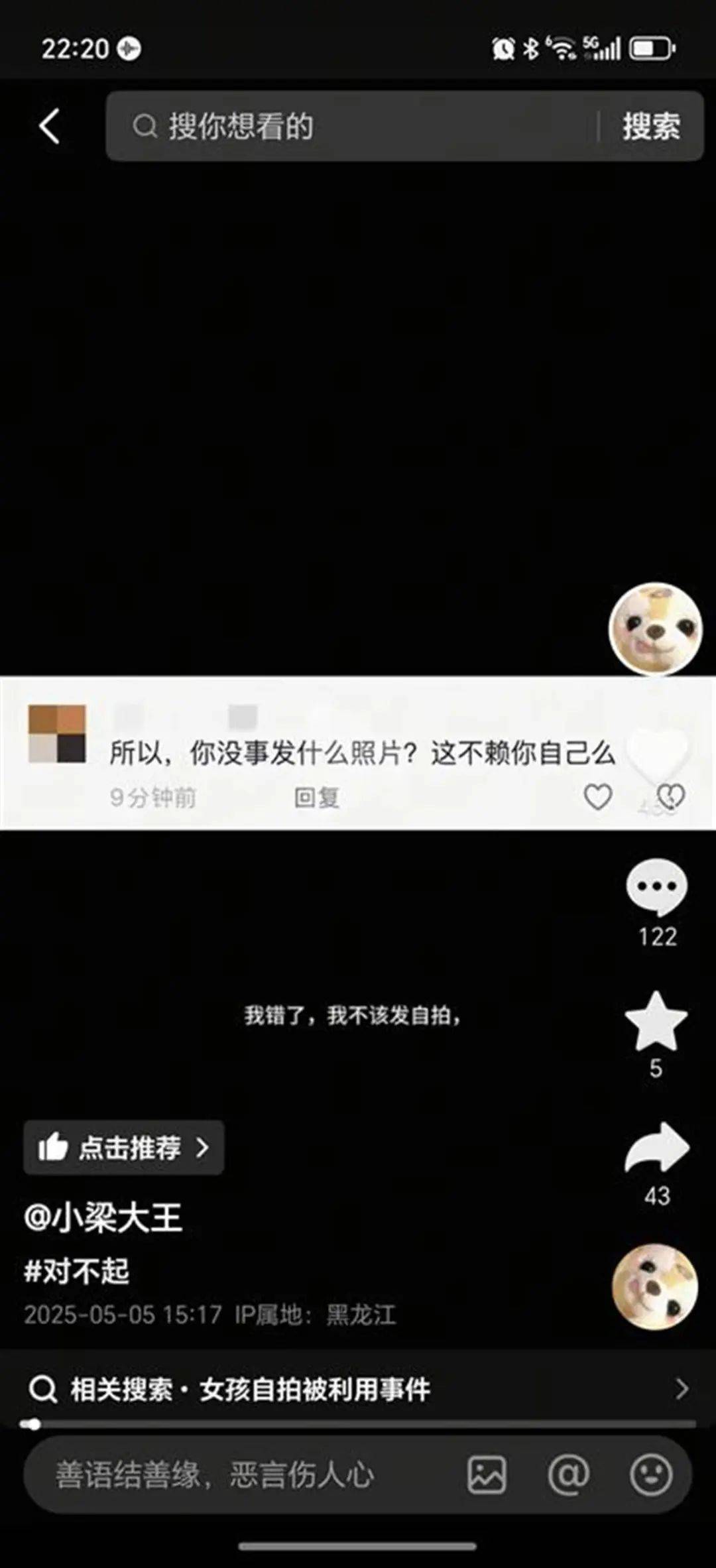 被“高潮针”盗图的19岁女子发声：举报多次无果<strong></p>
<p>货币理财</strong>，将向警方反映