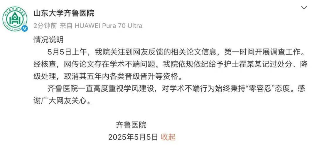 医学论文“男女不分”？“男性高危产妇”？这<strong></p>
<p>货币理财</strong>，太要命了……