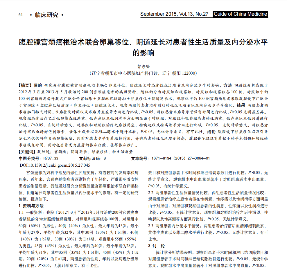 医学论文“男女不分”？“男性高危产妇”？这<strong></p>
<p>货币理财</strong>，太要命了……