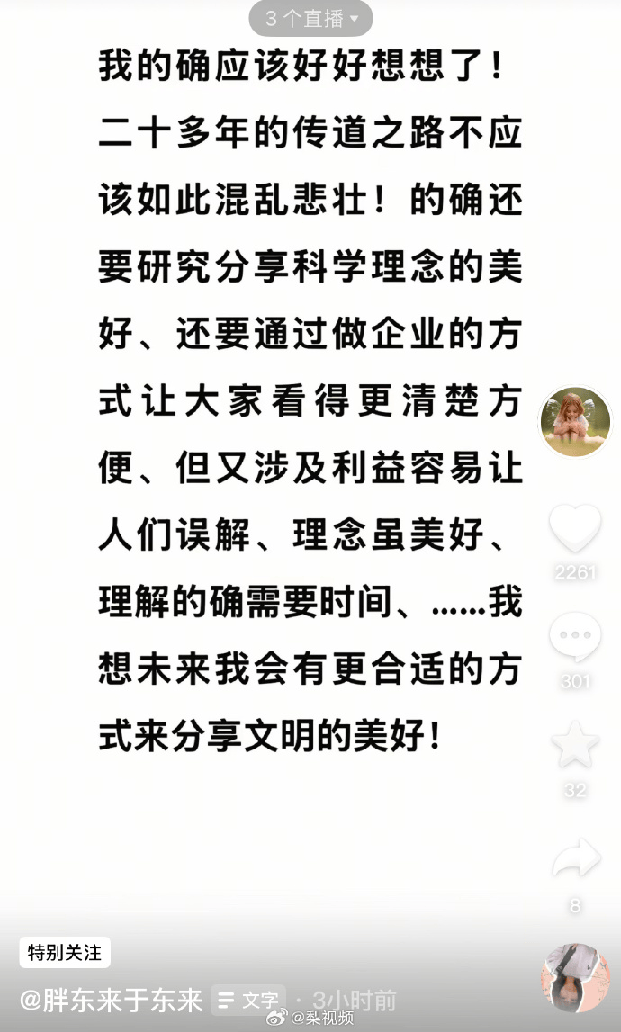 于东来凌晨3点更新动态：我也该反思<strong></p>
<p>理财金卡</strong>，理解需要时间，静待美好未来！人民网评：依法打击乱怼行为