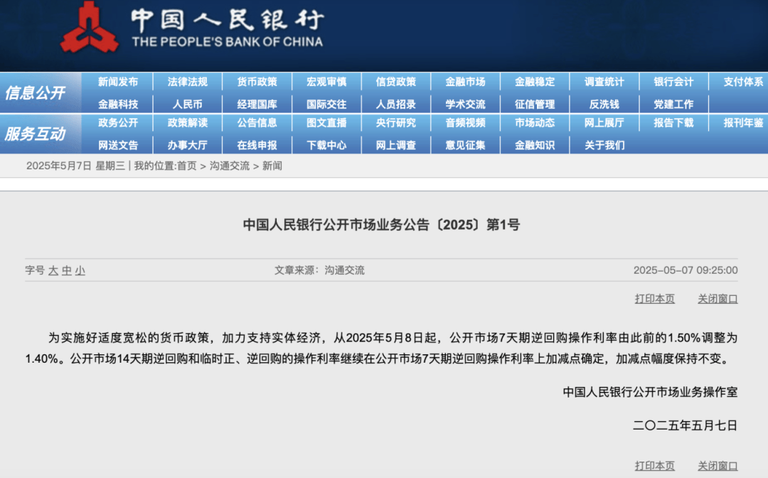 央行：明日降息<strong></p>
<p>理财金卡</strong>，下周四降准！