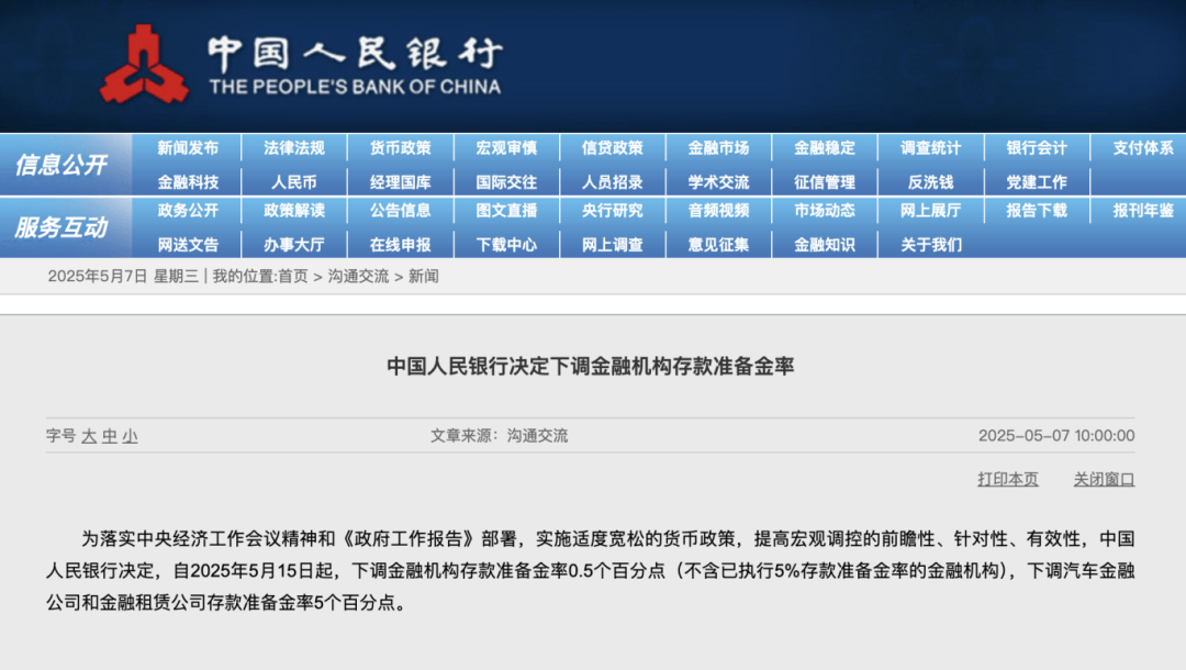 央行：明日降息<strong></p>
<p>理财金卡</strong>，下周四降准！