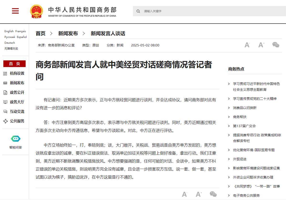 中方决定同意与美方接触<strong></p>
<p>理财金卡</strong>，一个用词有深意