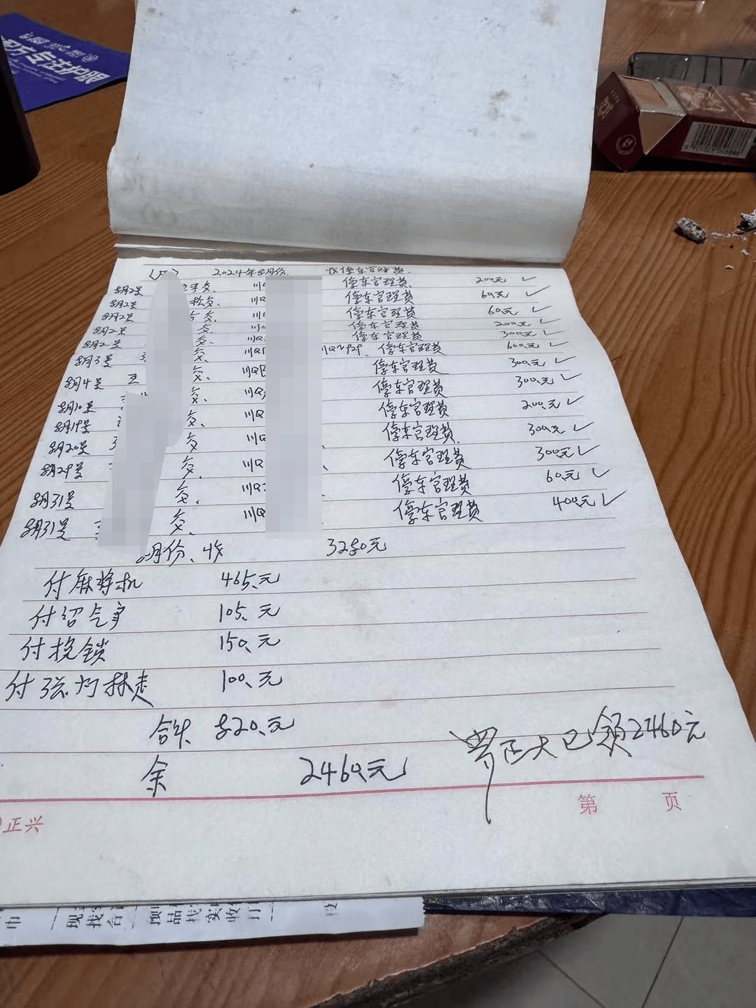 一起诉讼背后<strong></p>
<p>理财流程</strong>，宜宾前首富“险被送精神病院”风波丨红星深度