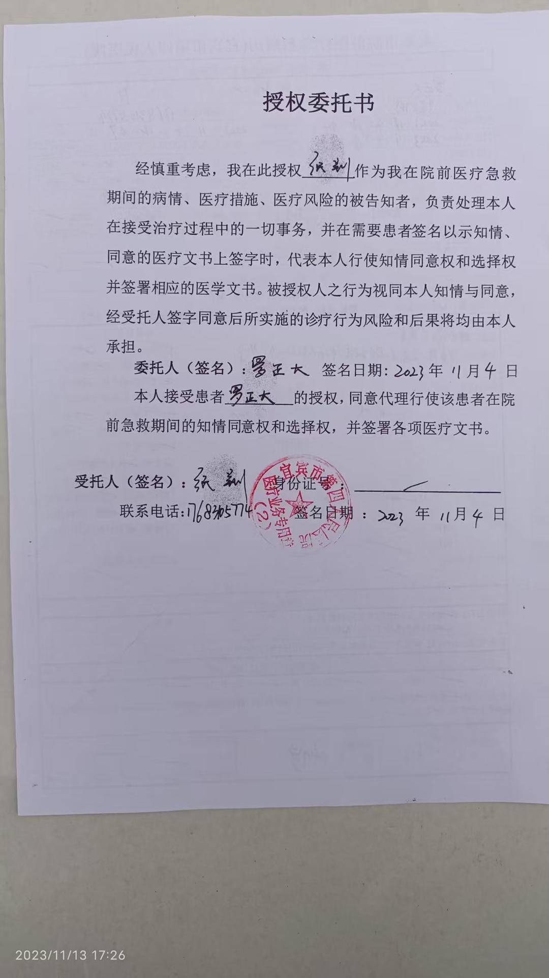 一起诉讼背后<strong></p>
<p>理财流程</strong>，宜宾前首富“险被送精神病院”风波丨红星深度