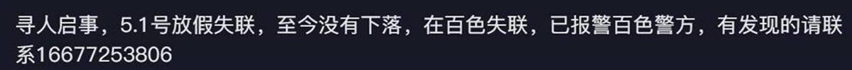 广西百色失联女生遗体找到：符合溺水死亡特征<strong></p>
<p>理财流程</strong>，排除刑事案件