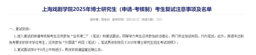 上戏回应黄晓明考博：不管是公众人物还是普通考生<strong></p>
<p>理财宝</strong>，都是一视同仁