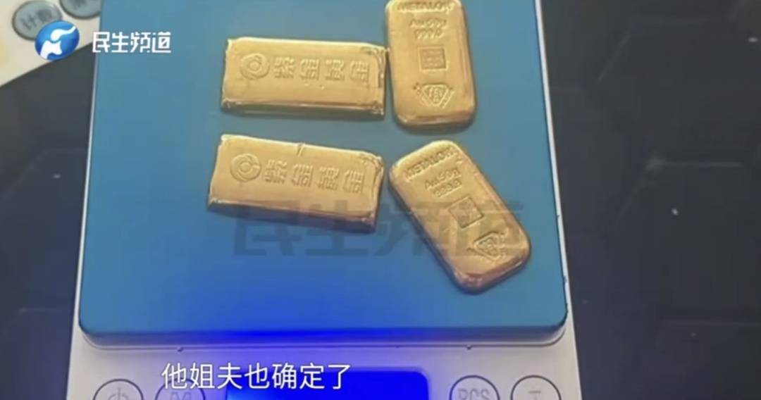 警惕！河南一男子卖出200克黄金后<strong></p>
<p>财宝理财</strong>，彻底傻眼......