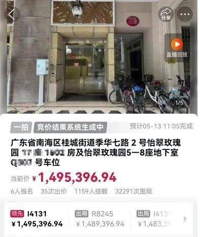 佛山一房产被拍卖<strong></p>
<p>财宝理财</strong>，原房主系毒枭已被执行死刑！成交价超149万，溢价20万！业内人士：不属于凶宅