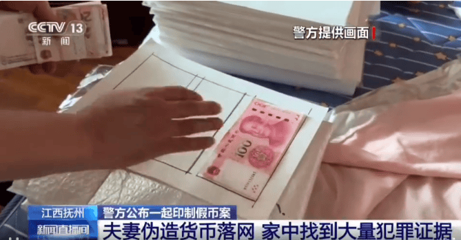 每天印多少花多少<strong></p>
<p>财宝理财</strong>，夫妻俩家中合伙印制20多万元假币，双双被拘