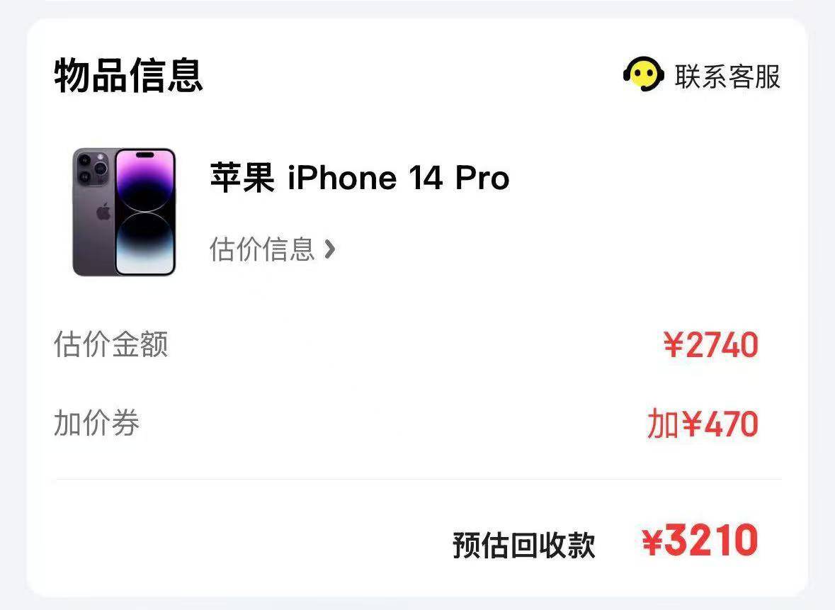 一抢而空！iPhone 16 Pro大降价<strong></p>
<p>财宝理财</strong>，天猫旗舰店近30万台苹果备战618