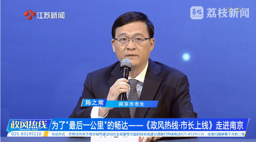南京市市长陈之常走进直播间<strong></p>
<p>财宝理财</strong>，现场责令核查燃气二次收费