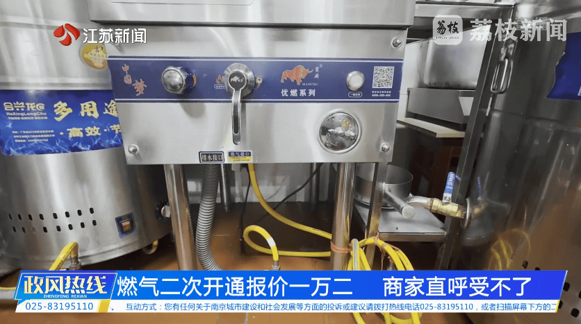 南京市市长陈之常走进直播间<strong></p>
<p>财宝理财</strong>，现场责令核查燃气二次收费