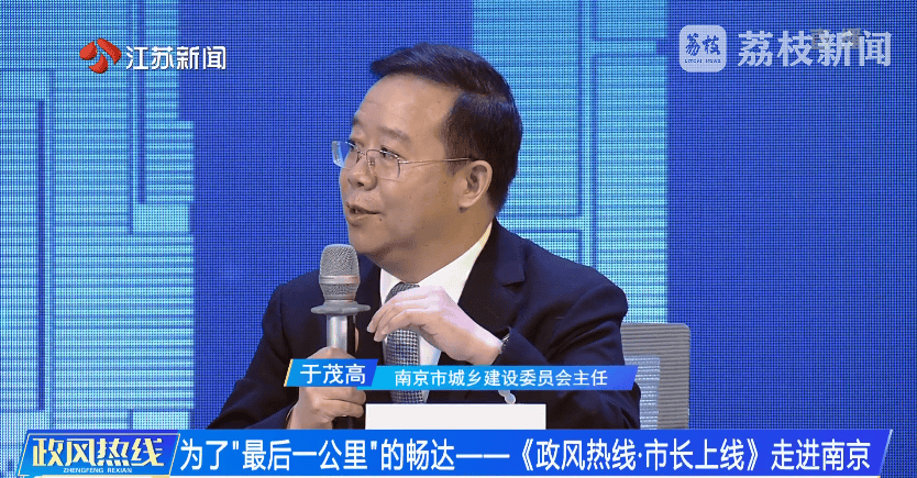 南京市市长陈之常走进直播间<strong></p>
<p>财宝理财</strong>，现场责令核查燃气二次收费