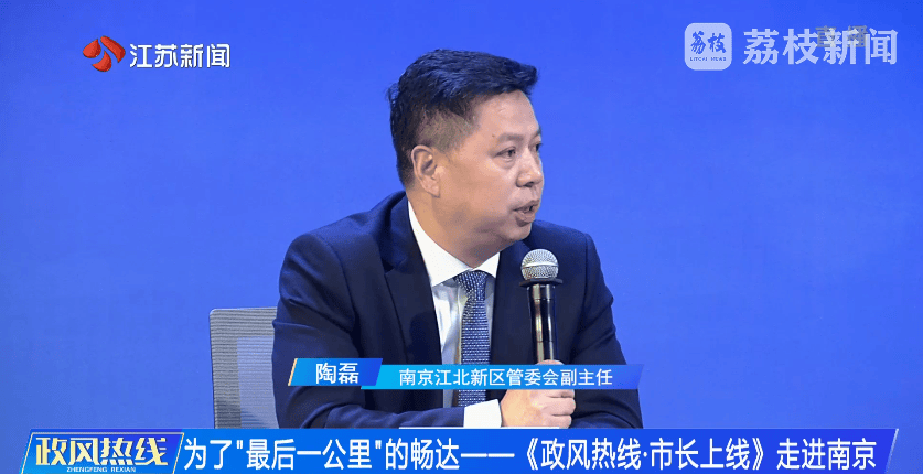 南京市市长陈之常走进直播间<strong></p>
<p>财宝理财</strong>，现场责令核查燃气二次收费