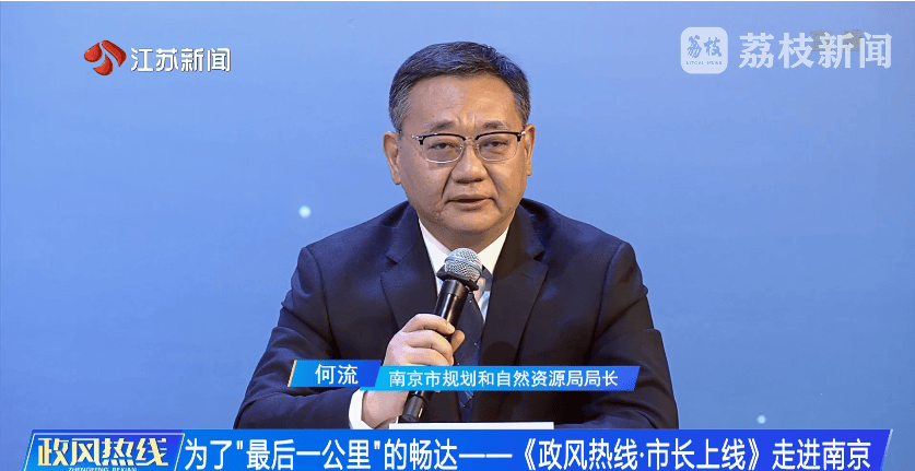 南京市市长陈之常走进直播间<strong></p>
<p>财宝理财</strong>，现场责令核查燃气二次收费