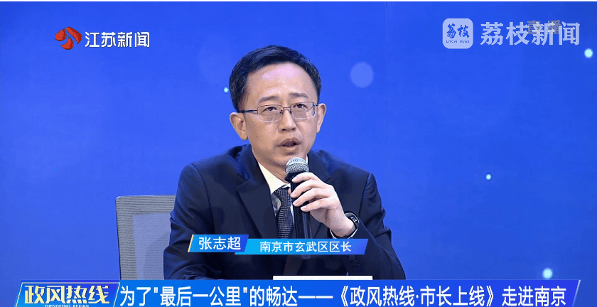 南京市市长陈之常走进直播间<strong></p>
<p>财宝理财</strong>，现场责令核查燃气二次收费
