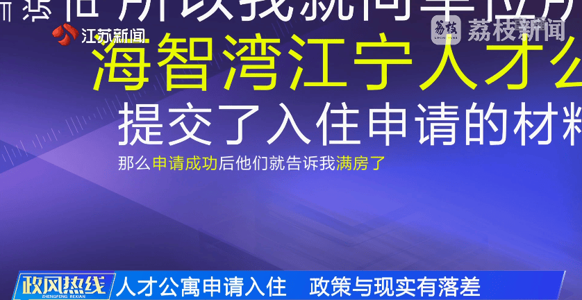 南京市市长陈之常走进直播间<strong></p>
<p>财宝理财</strong>，现场责令核查燃气二次收费