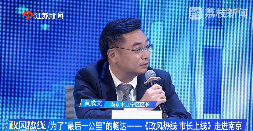 南京市市长陈之常走进直播间<strong></p>
<p>财宝理财</strong>，现场责令核查燃气二次收费