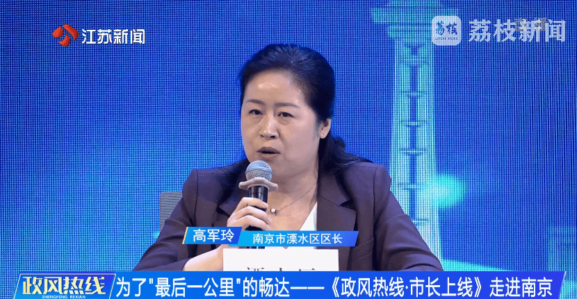 南京市市长陈之常走进直播间<strong></p>
<p>财宝理财</strong>，现场责令核查燃气二次收费
