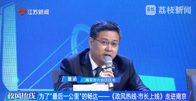 南京市市长陈之常走进直播间<strong></p>
<p>财宝理财</strong>，现场责令核查燃气二次收费