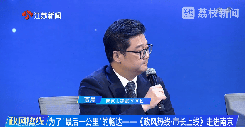 南京市市长陈之常走进直播间<strong></p>
<p>财宝理财</strong>，现场责令核查燃气二次收费