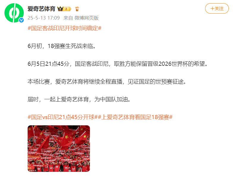 国足对阵印尼生死战时间定了<strong></p>
<p>财宝理财</strong>！北京时间6月5日21:45