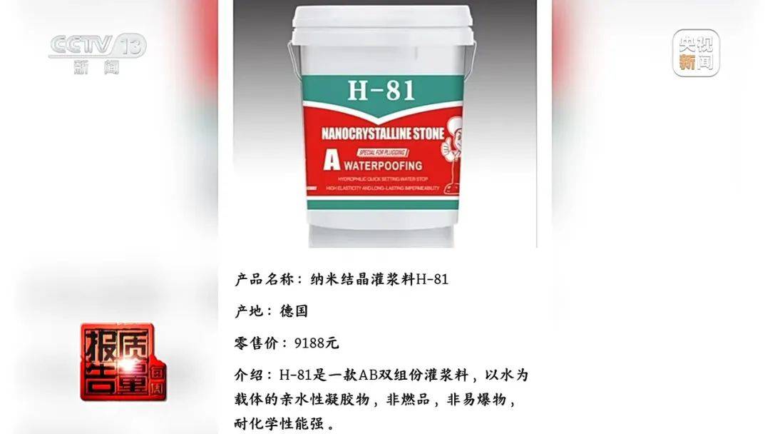 成本每斤2块卖200、解决漏水竟要上万元<strong></p>
<p>香港理财</strong>，起底不靠谱的“堵漏”