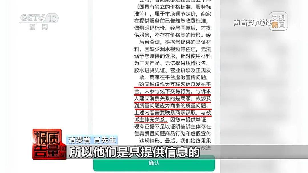 成本每斤2块卖200、解决漏水竟要上万元<strong></p>
<p>香港理财</strong>，起底不靠谱的“堵漏”