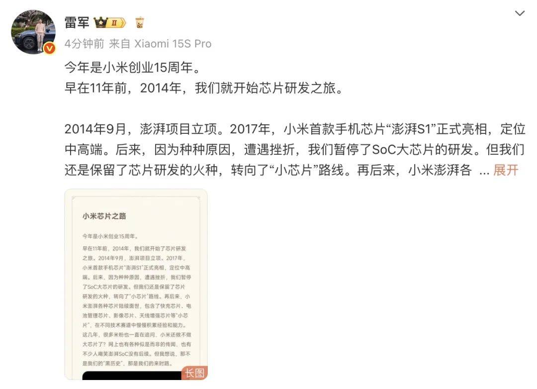 填补中国大陆先进芯片设计空白<strong></p>
<p>香港理财</strong>！3nm小米芯片要来了