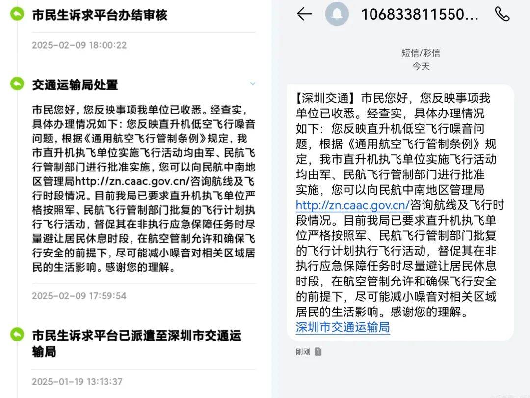“一小时飞过8架”“感觉屋在抖”！深圳有小区遭遇<strong></p>
<p>理财证</strong>，市民：睡不着