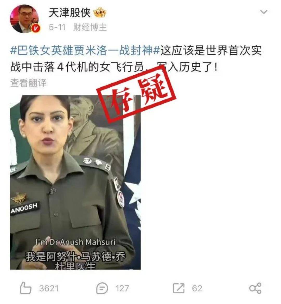 巴基斯坦女飞行员“贾米洛”一战封神<strong></p>
<p>理财证</strong>？查无此人