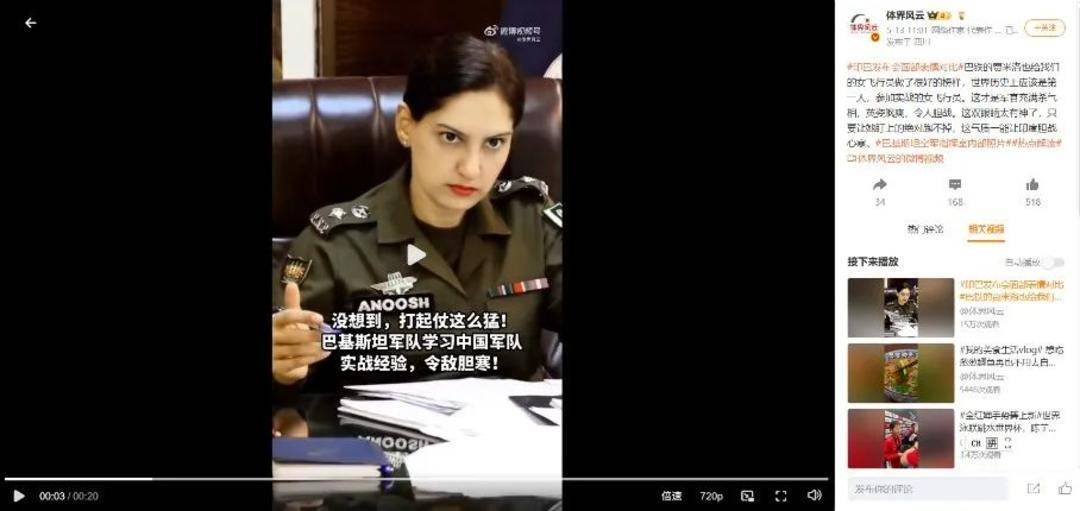 巴基斯坦女飞行员“贾米洛”一战封神<strong></p>
<p>理财证</strong>？查无此人