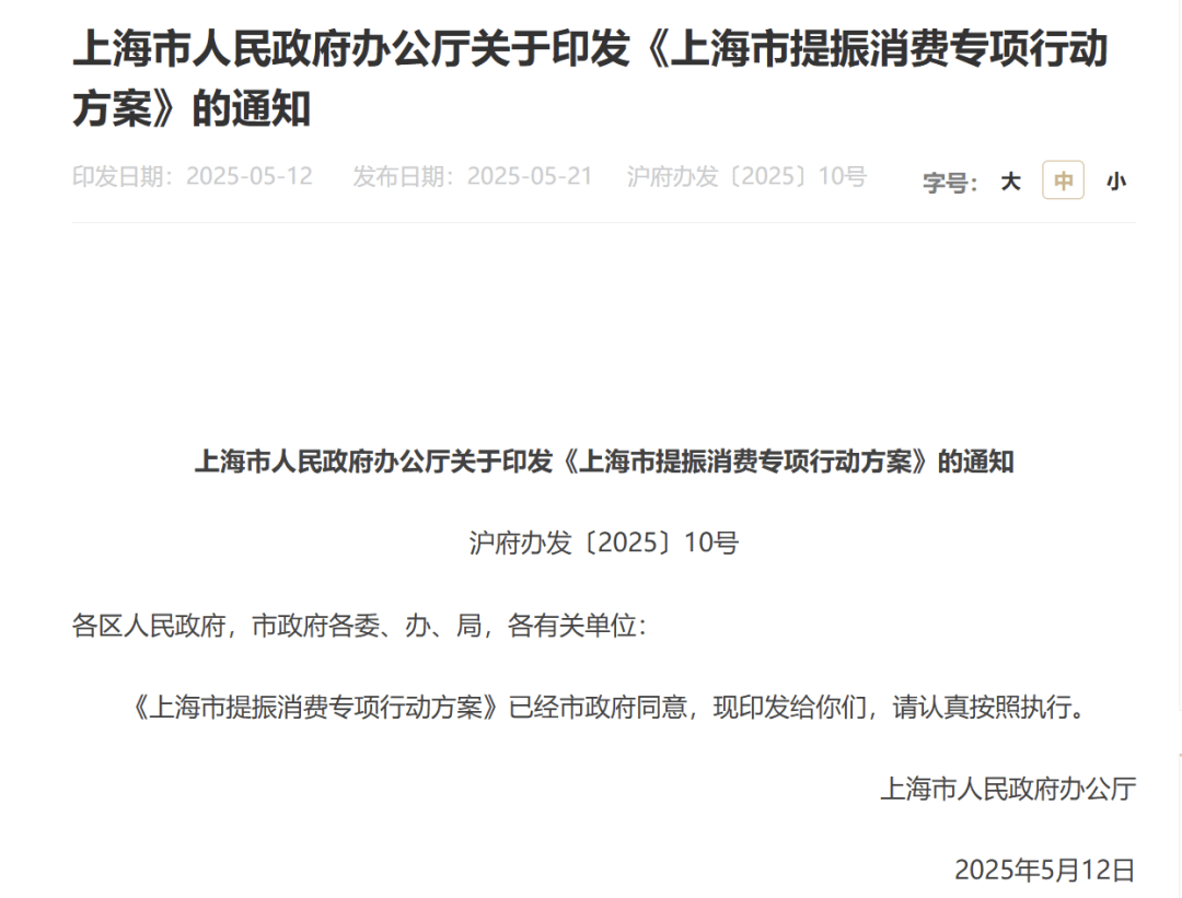 大消息！刚刚<strong></p>
<p>靠谱的理财</strong>，上海宣布！