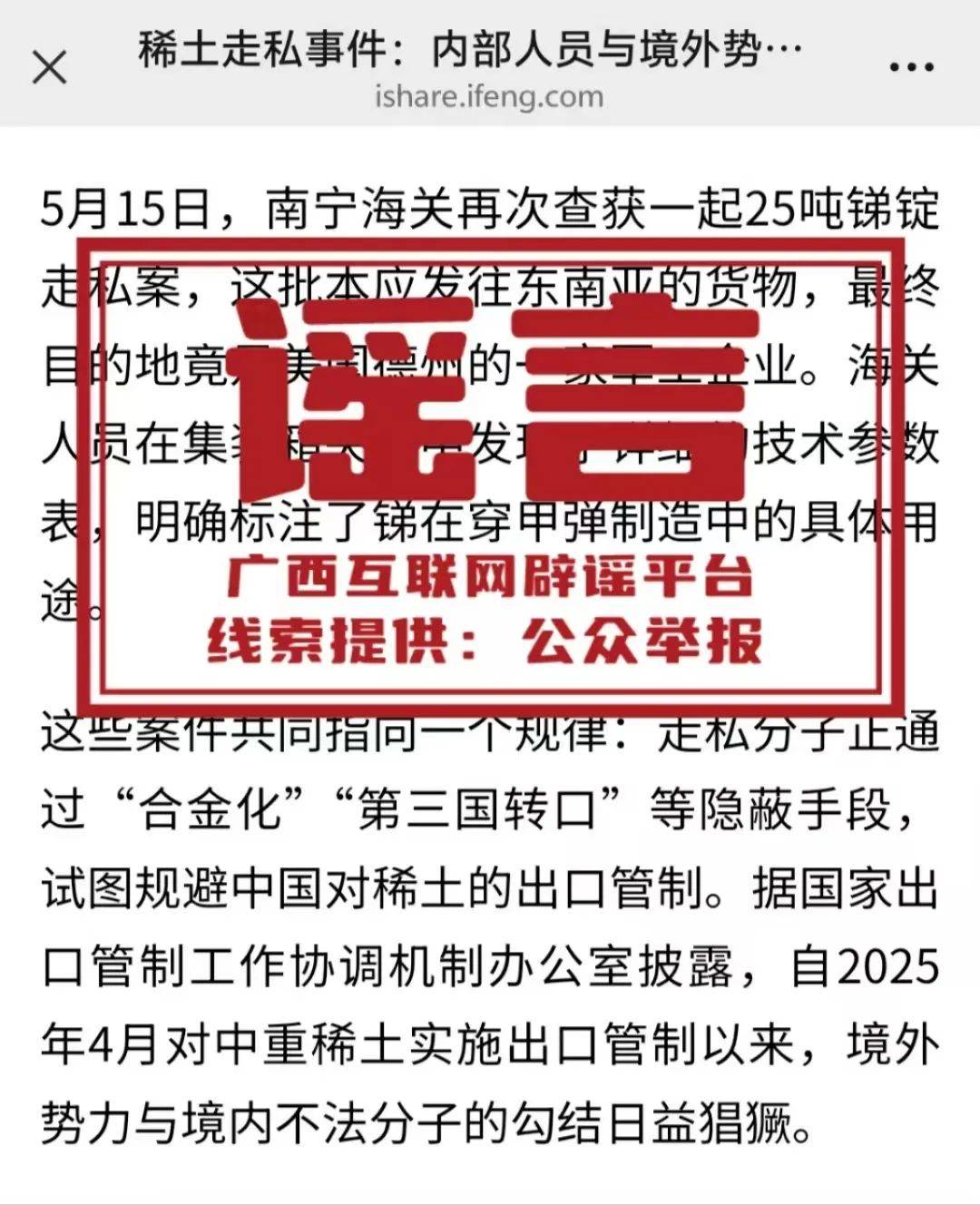 广西深夜辟谣<strong></p>
<p>靠谱的理财</strong>！“在官员家中发现大量金砖”等为不实信息
