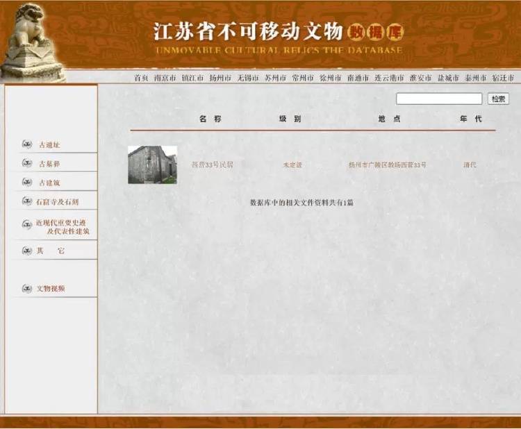 扬州一清代文物合院618元起拍<strong></p>
<p>银行理财安全吗</strong>，此前已流拍两次