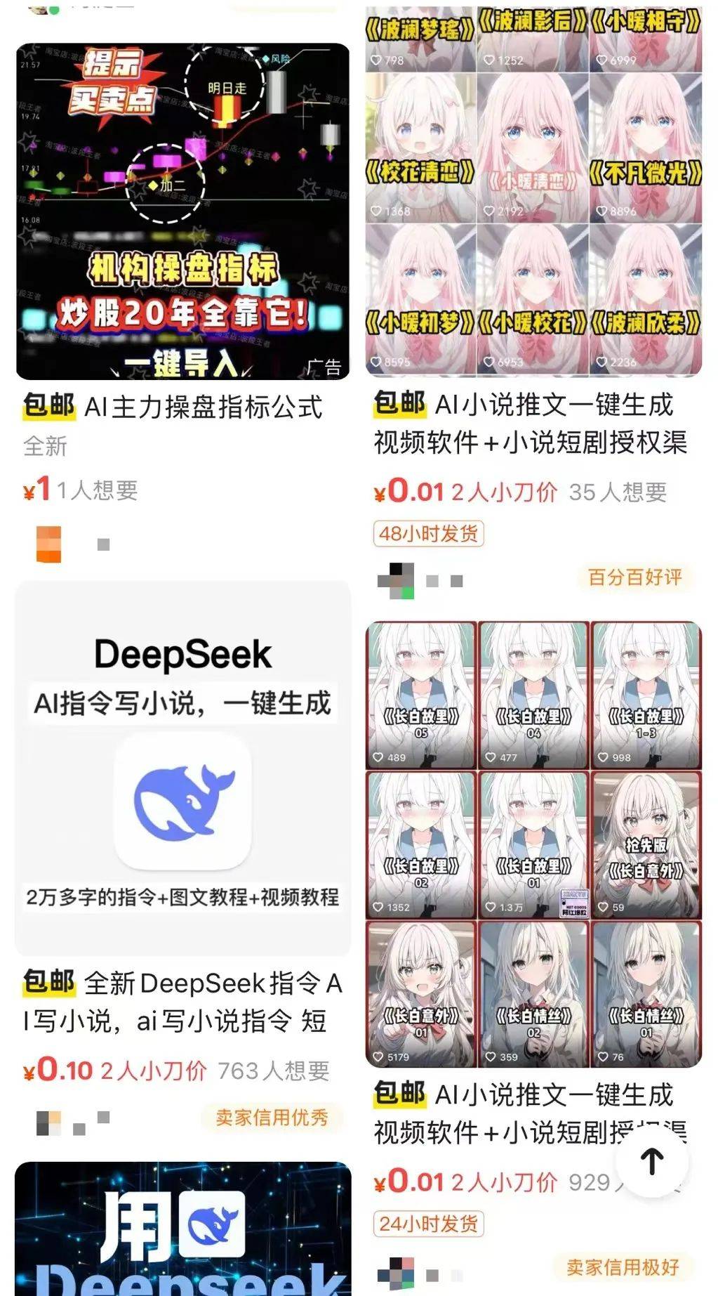 一分钱可买到教程<strong></p>
<p>银行理财安全吗</strong>，AI成了小说“枪手”