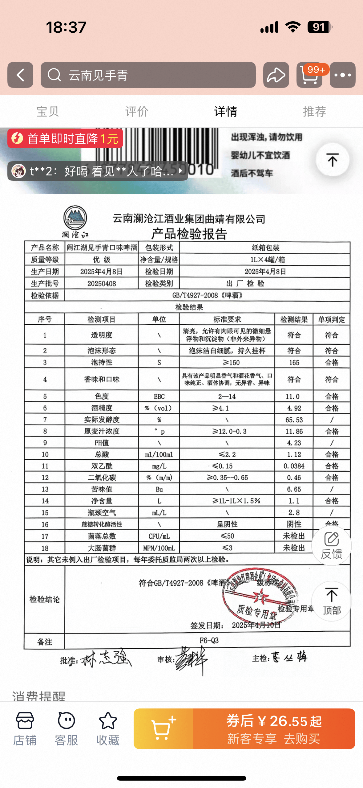 10万瓶一周抢售一空！云南“见手青啤酒”卖疯<strong></p>
<p>理财目标</strong>，背后代工厂竟欠债400万？