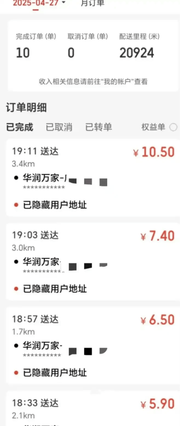 “坐飞机发现旁边放着冷链海鲜”<strong></p>
<p>理财目标</strong>，航空公司兼职送货给出差人整破防了