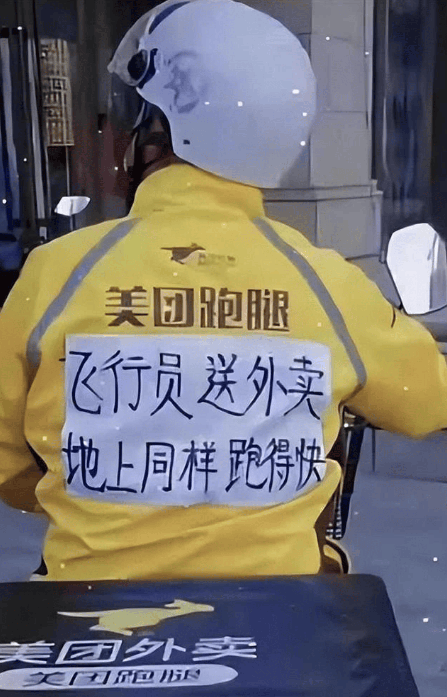 “坐飞机发现旁边放着冷链海鲜”<strong></p>
<p>理财目标</strong>，航空公司兼职送货给出差人整破防了