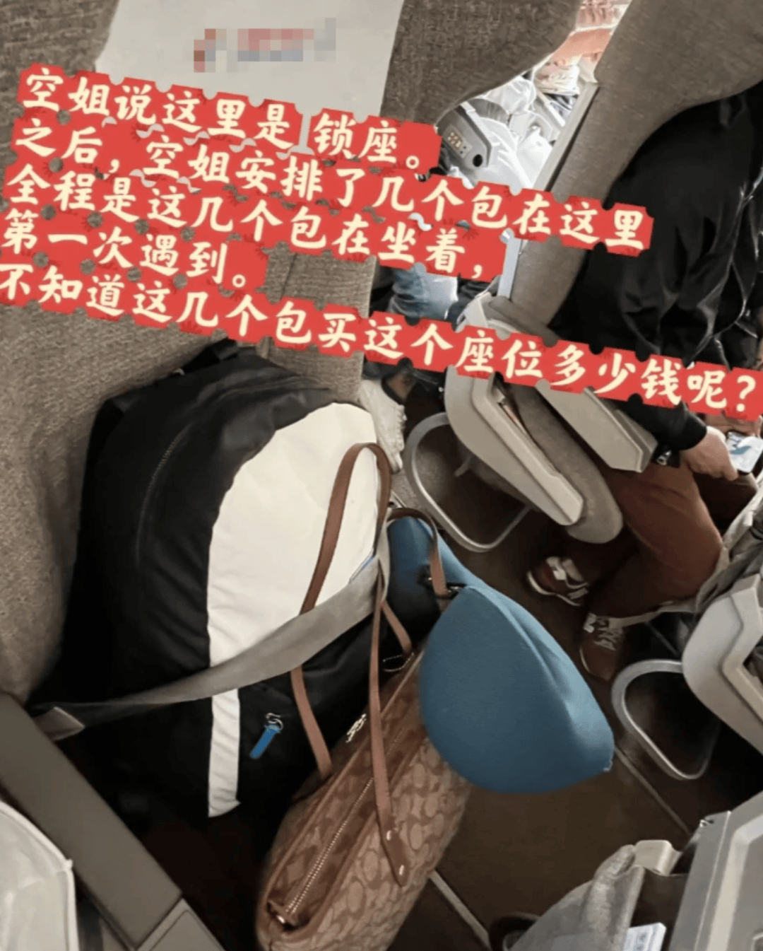“坐飞机发现旁边放着冷链海鲜”<strong></p>
<p>理财目标</strong>，航空公司兼职送货给出差人整破防了